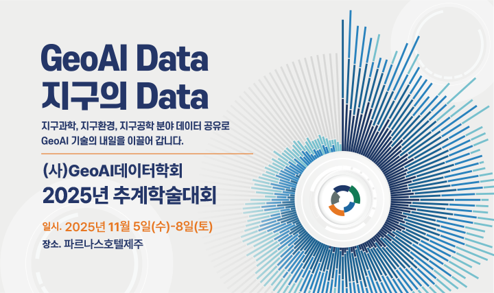 2025년 춘계워크샵