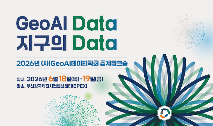 2025년 춘계워크샵